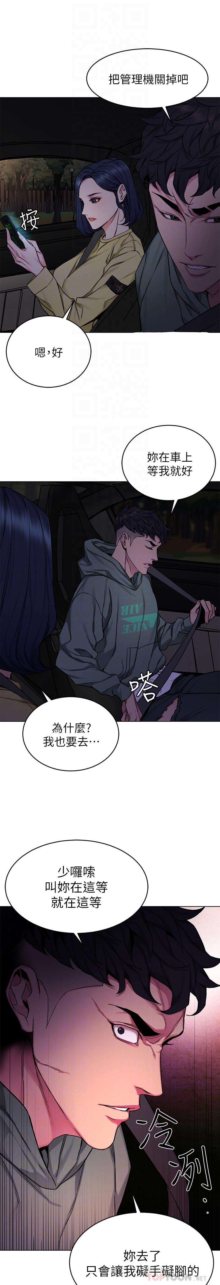 致命游戏第61话-一决胜负吧,蝴蝶节拍
