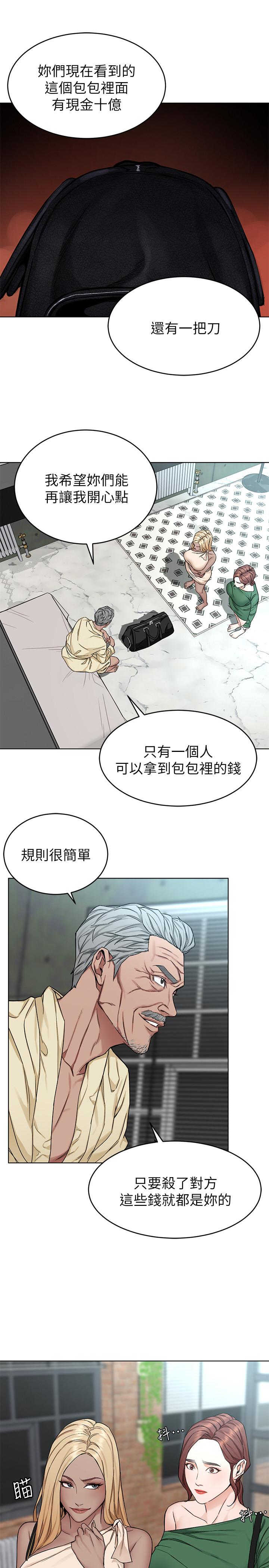 致命游戏第61话-一决胜负吧,蝴蝶节拍