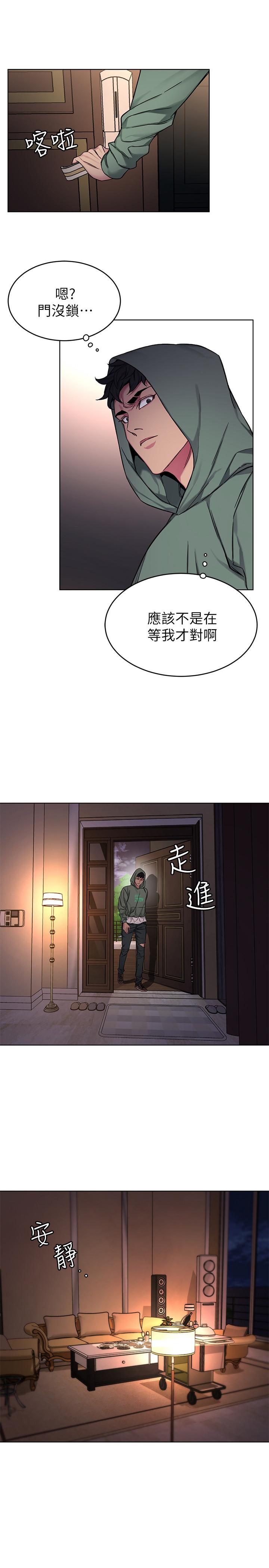 致命游戏第61话-一决胜负吧,蝴蝶节拍