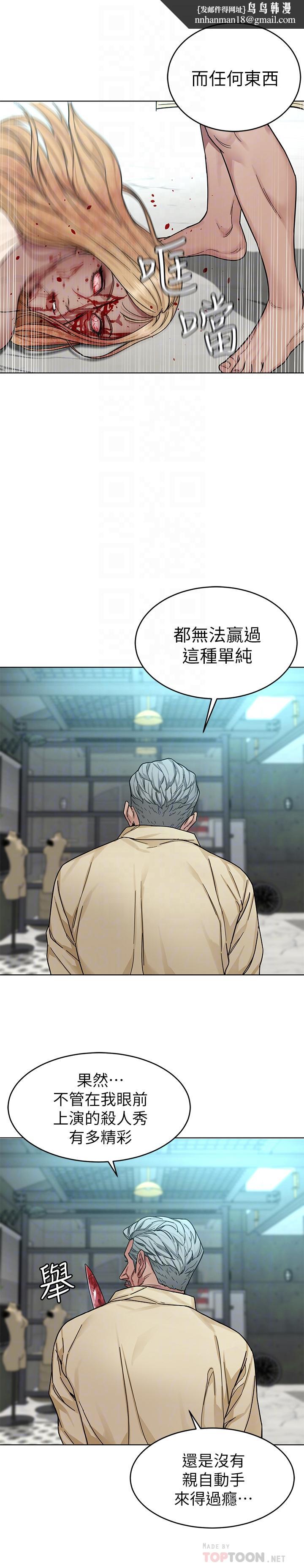 致命游戏第62话-我看你是死了才会清醒