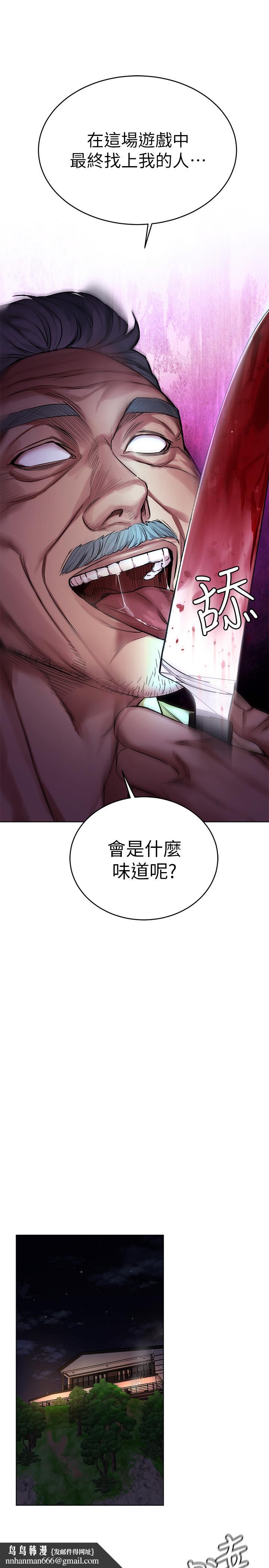 致命游戏第62话-我看你是死了才会清醒