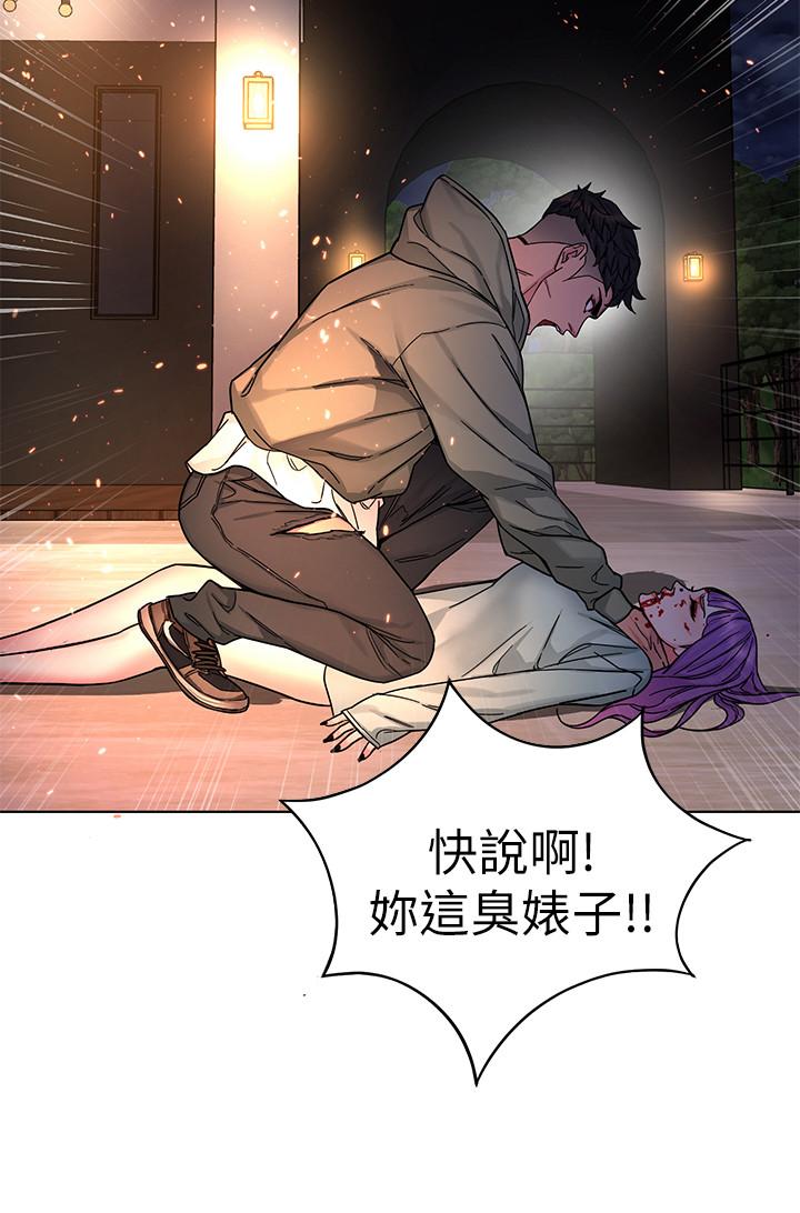 致命游戏第62话-我看你是死了才会清醒