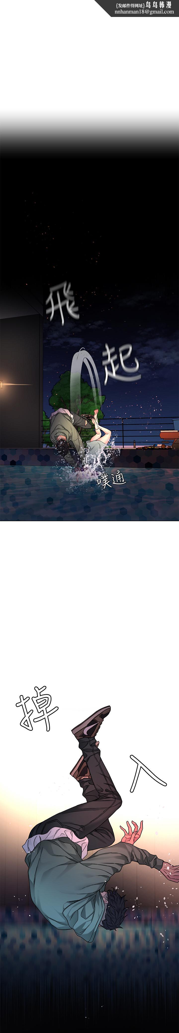 致命游戏第63话-哎呀,很痛吧,泰坤哥