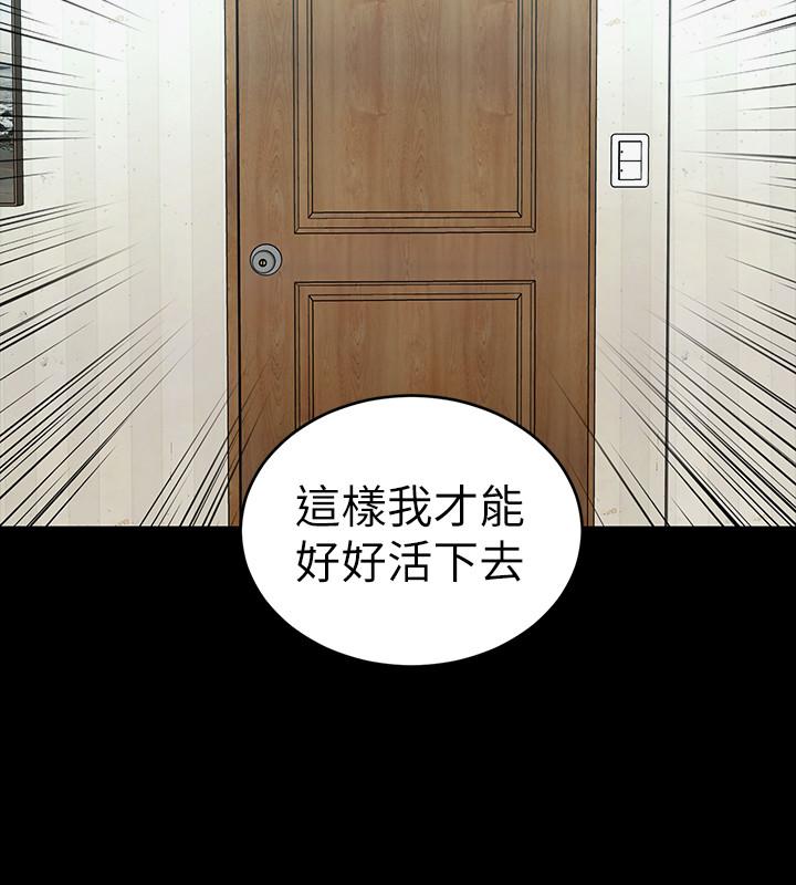 致命游戏第63话-哎呀,很痛吧,泰坤哥