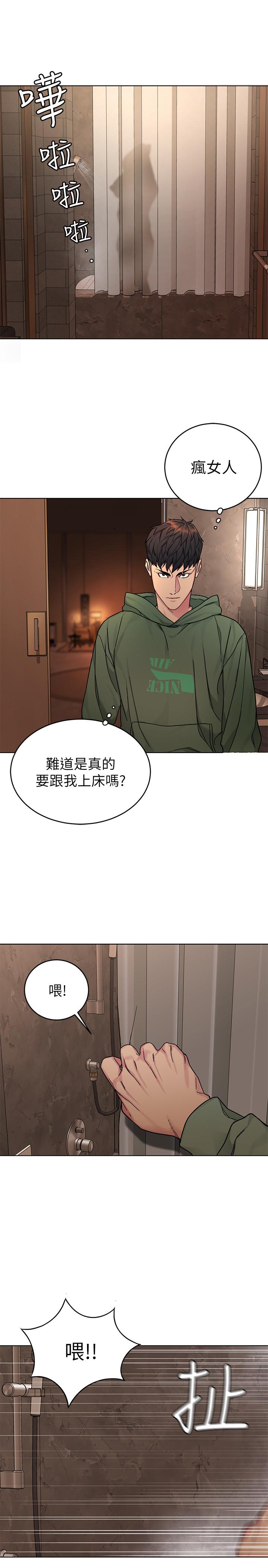 致命游戏第63话-哎呀,很痛吧,泰坤哥