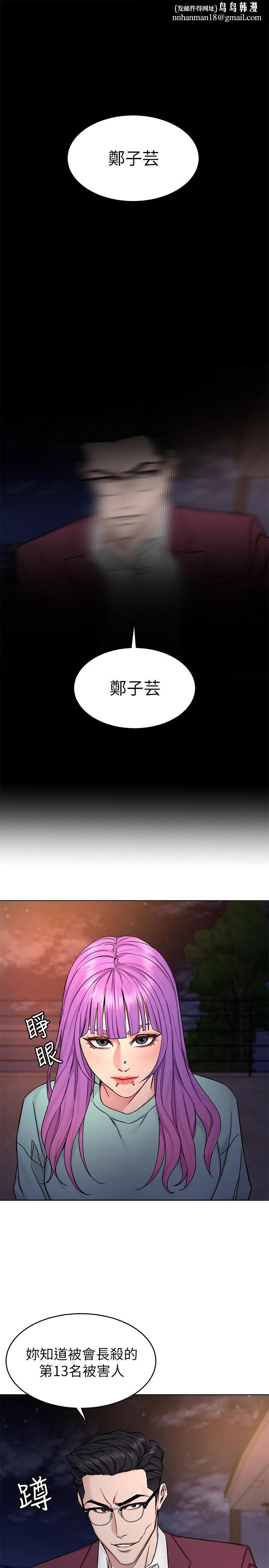 致命游戏第65话-这次应该很难活下来