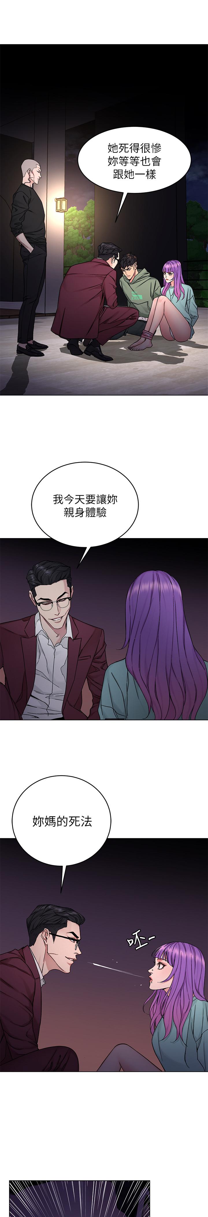 致命游戏第65话-这次应该很难活下来