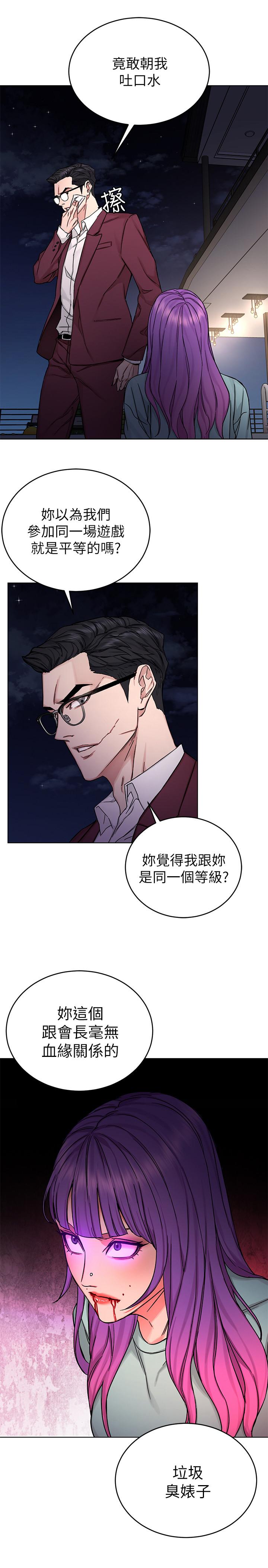 致命游戏第65话-这次应该很难活下来
