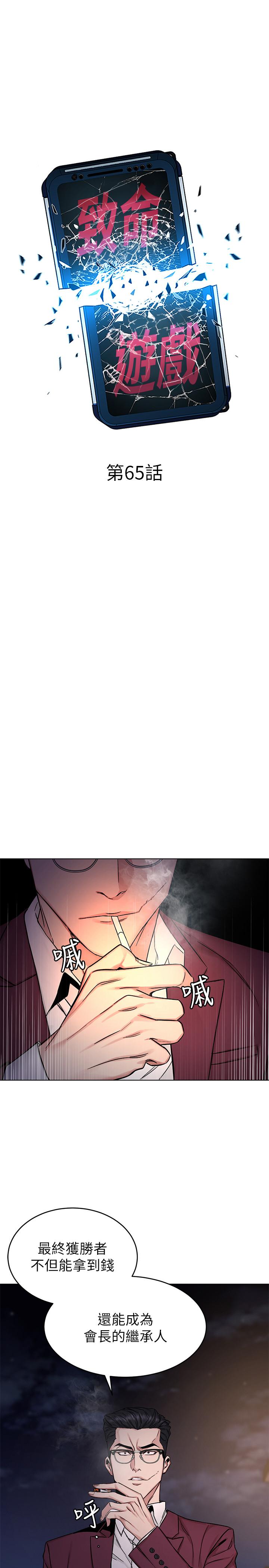 致命游戏第65话-这次应该很难活下来
