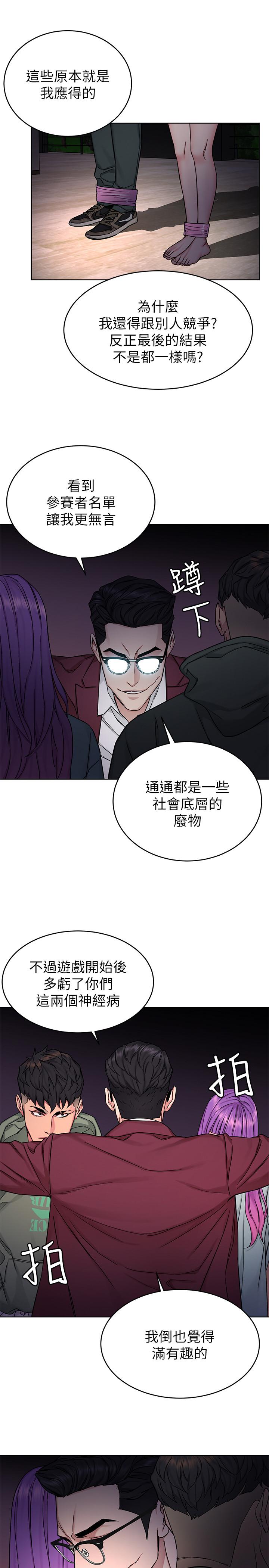 致命游戏第65话-这次应该很难活下来