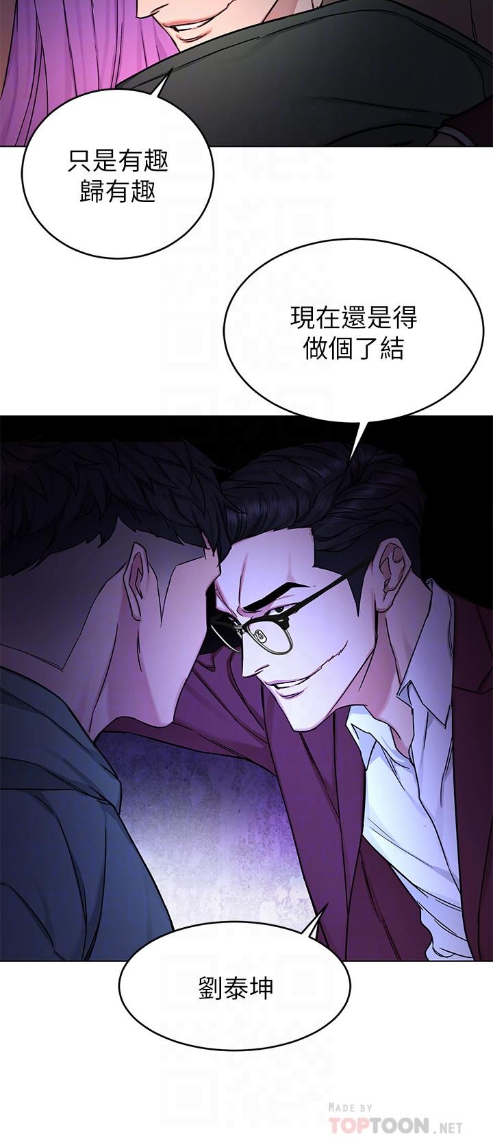 致命游戏第65话-这次应该很难活下来