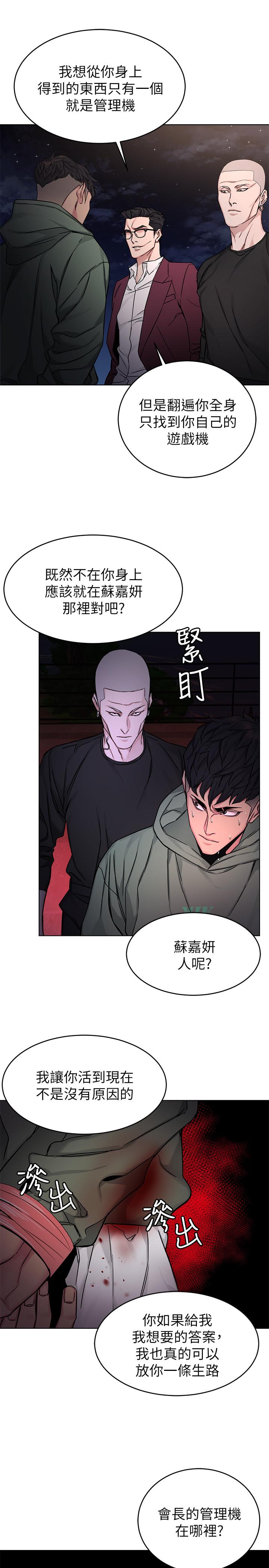 致命游戏第65话-这次应该很难活下来