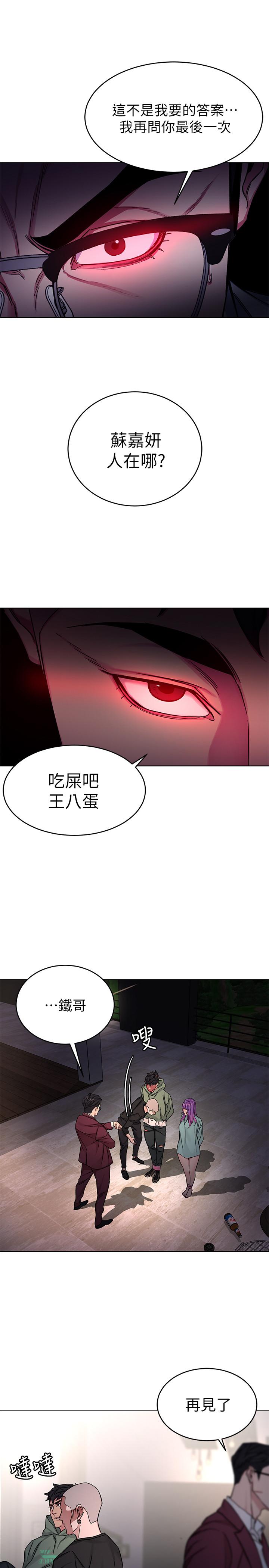 致命游戏第65话-这次应该很难活下来