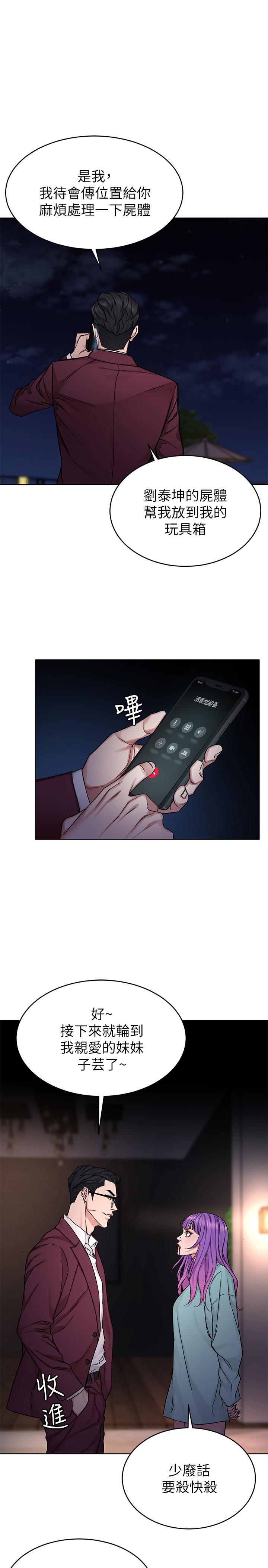 致命游戏第65话-这次应该很难活下来
