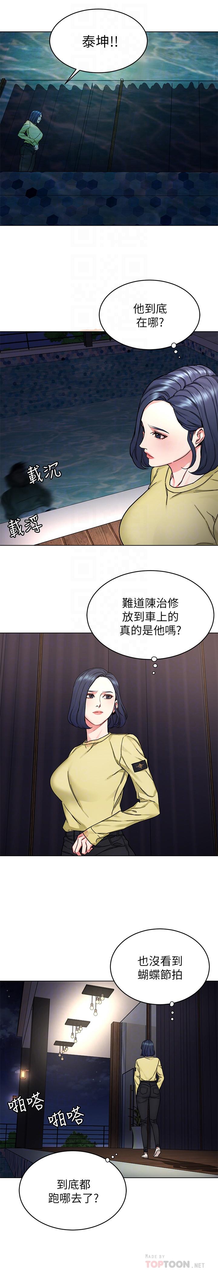 致命游戏第66话-游戏还没结束