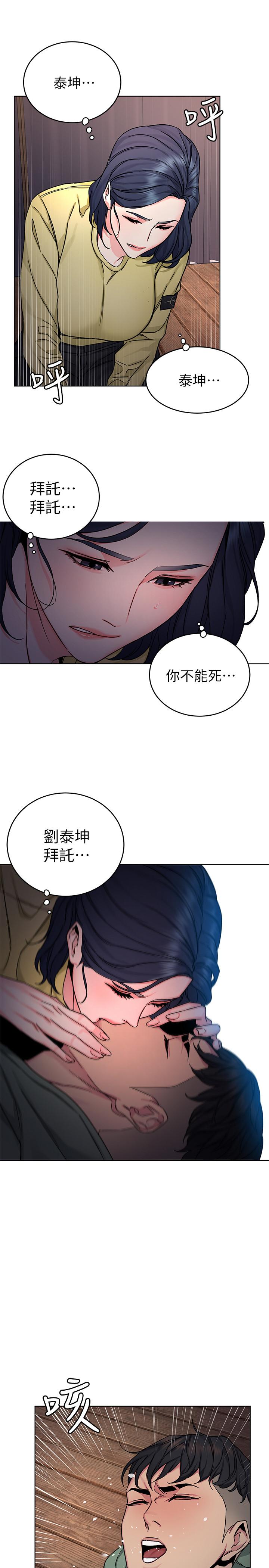 致命游戏第66话-游戏还没结束