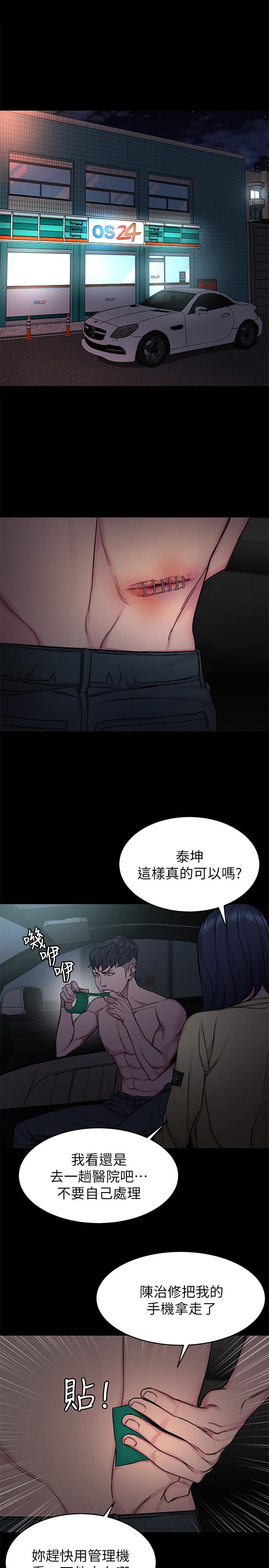 致命游戏第66话-游戏还没结束