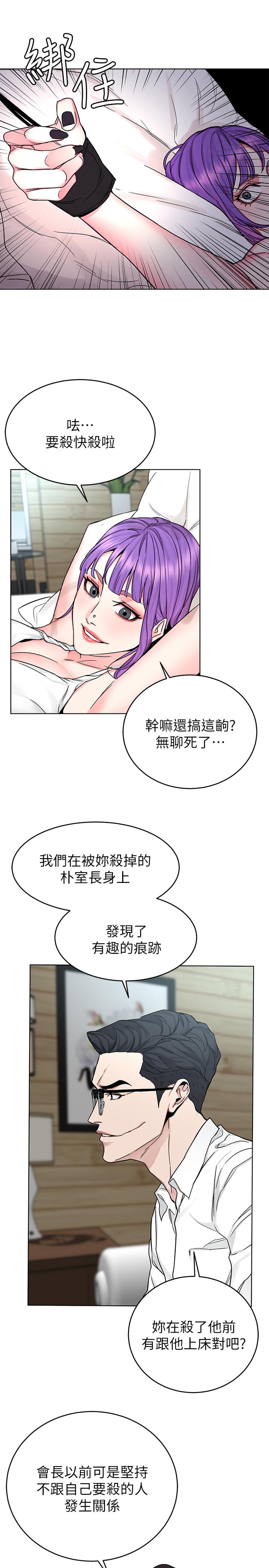 致命游戏第67话-在床上谁会赢呢