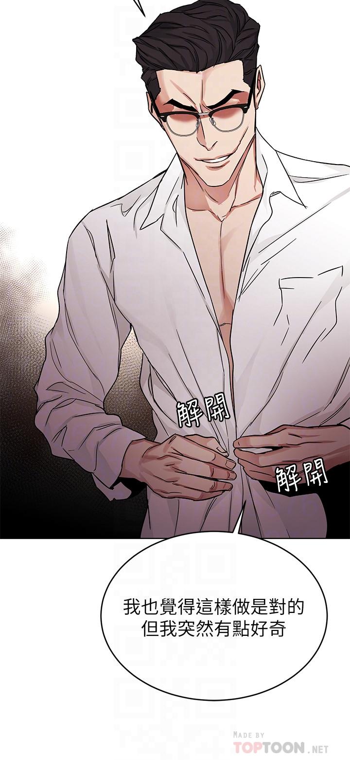 致命游戏第67话-在床上谁会赢呢