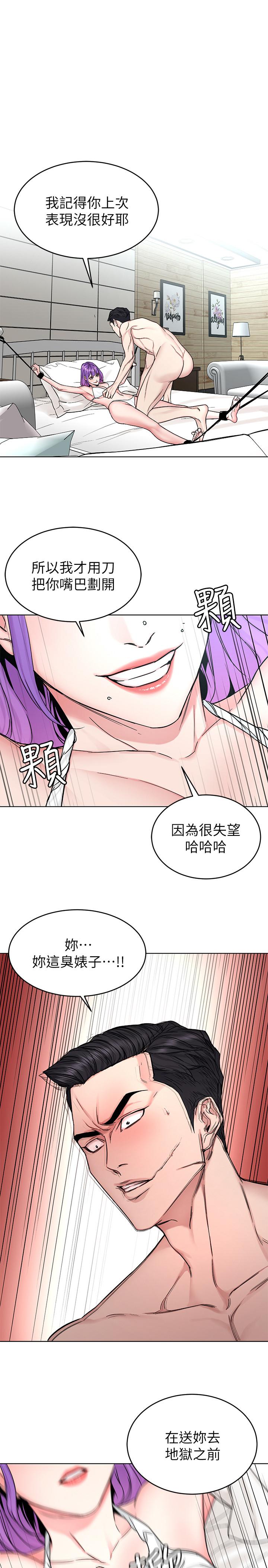 致命游戏第67话-在床上谁会赢呢
