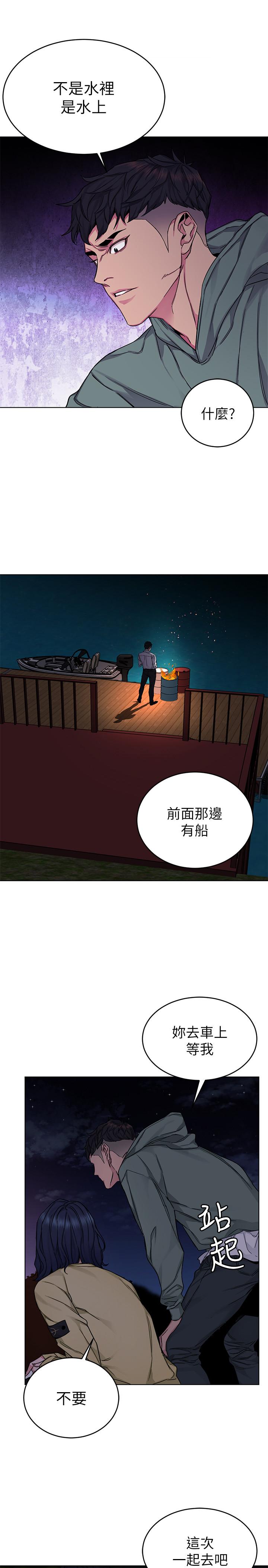 致命游戏第67话-在床上谁会赢呢