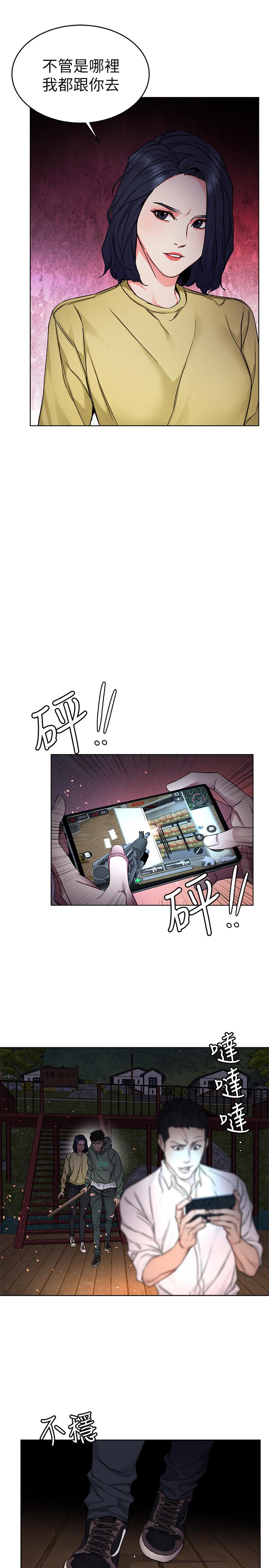 致命游戏第67话-在床上谁会赢呢