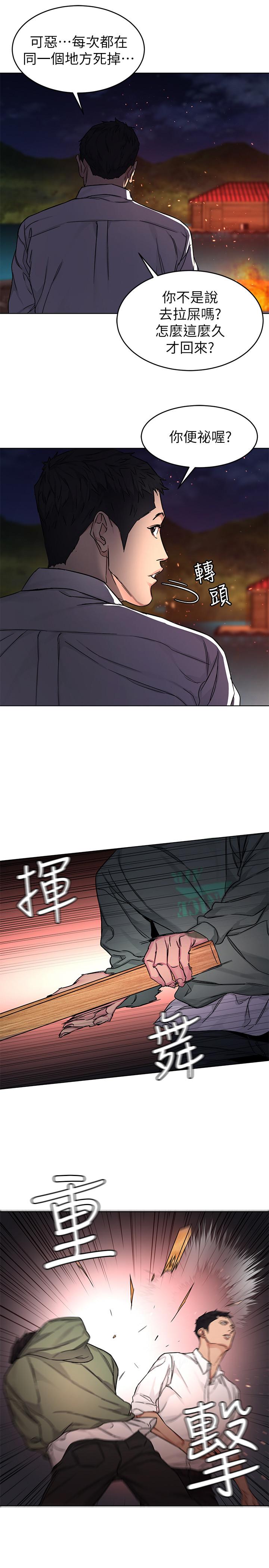 致命游戏第67话-在床上谁会赢呢
