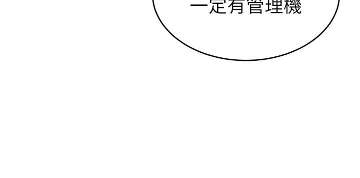 致命游戏第68话-活着赎罪吧
