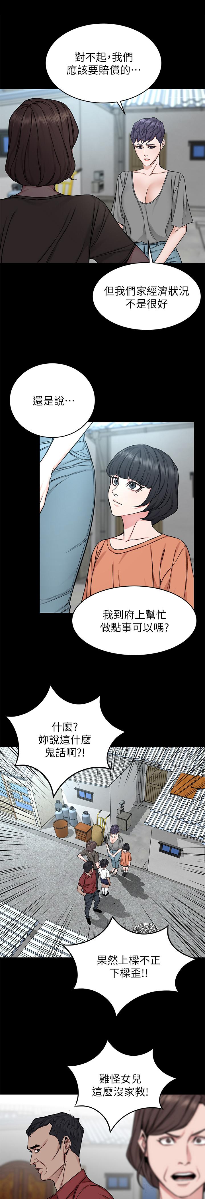 致命游戏第68话-活着赎罪吧