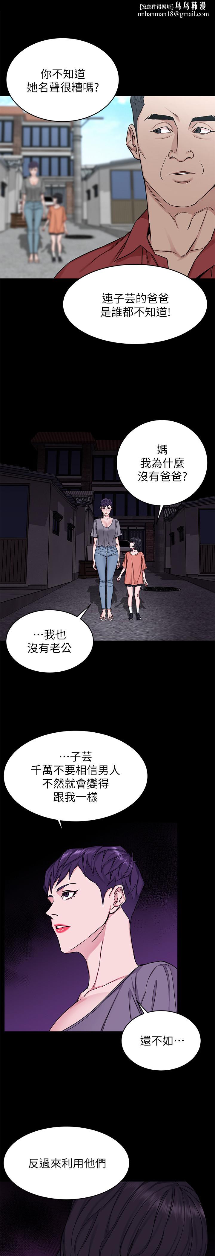 致命游戏第68话-活着赎罪吧