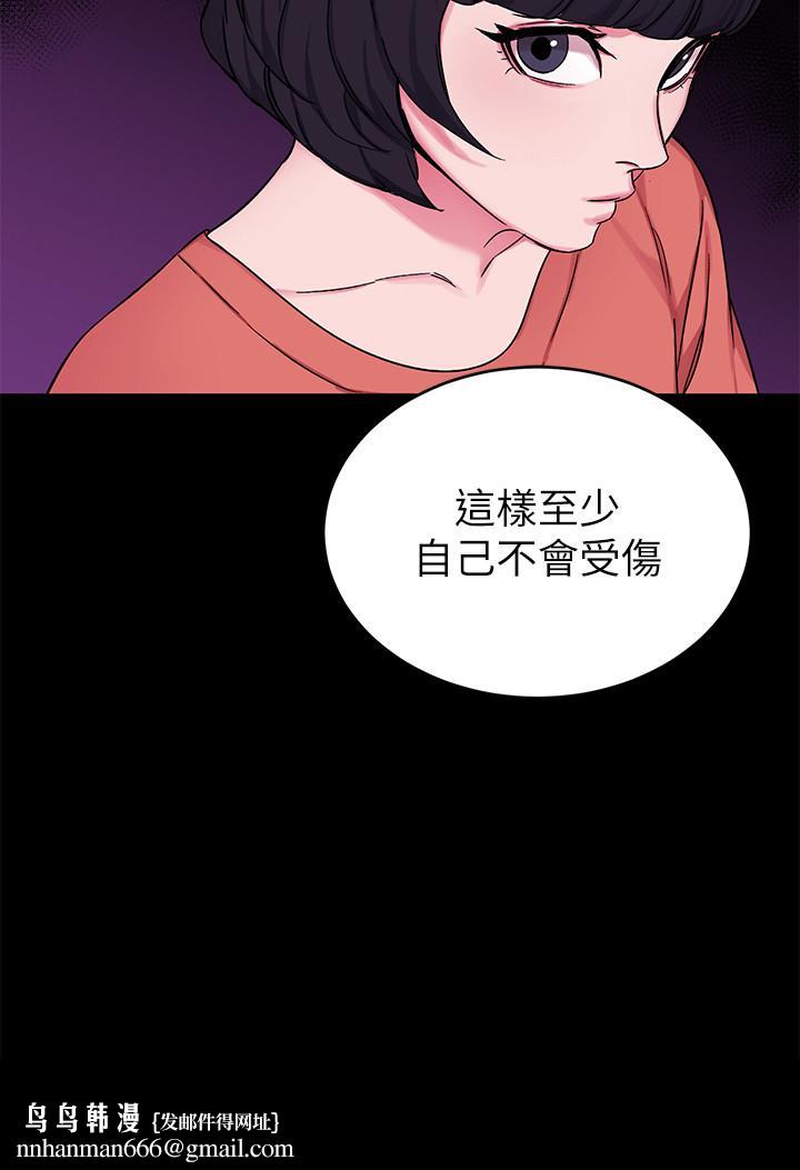 致命游戏第68话-活着赎罪吧