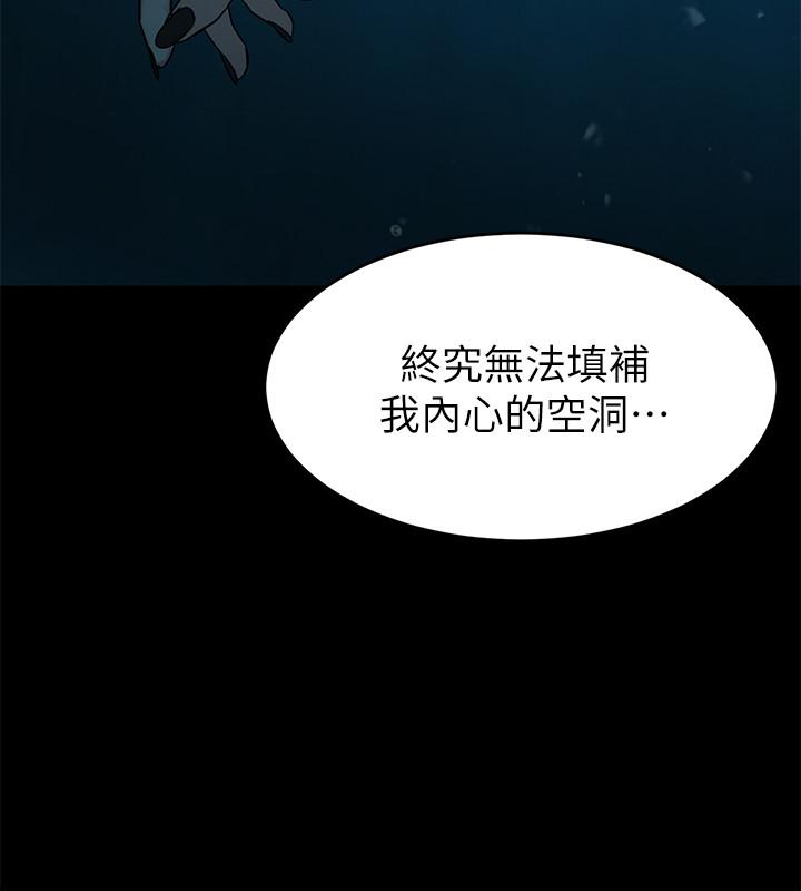 致命游戏第68话-活着赎罪吧