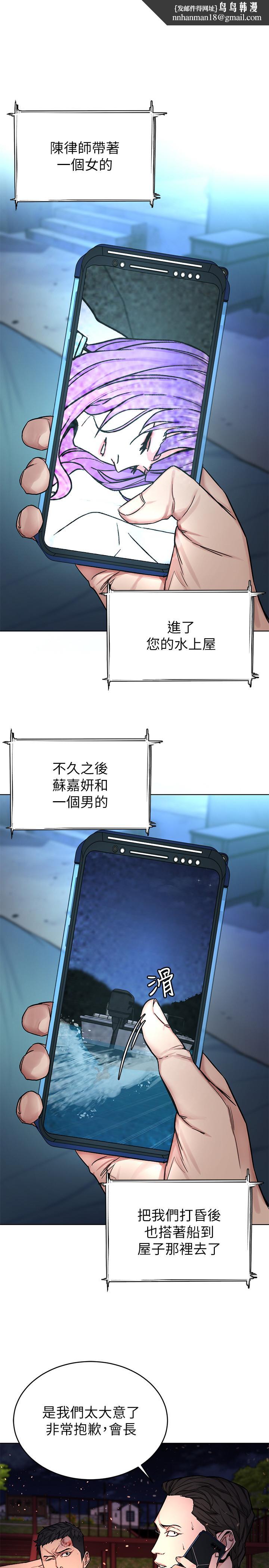 致命游戏第69话-最后能见到会长的只有一人