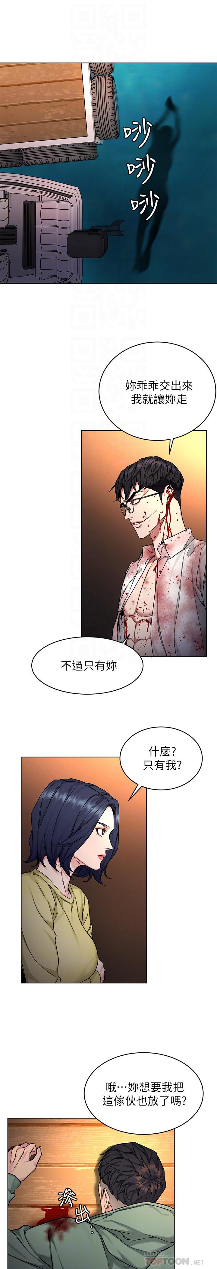 致命游戏第69话-最后能见到会长的只有一人