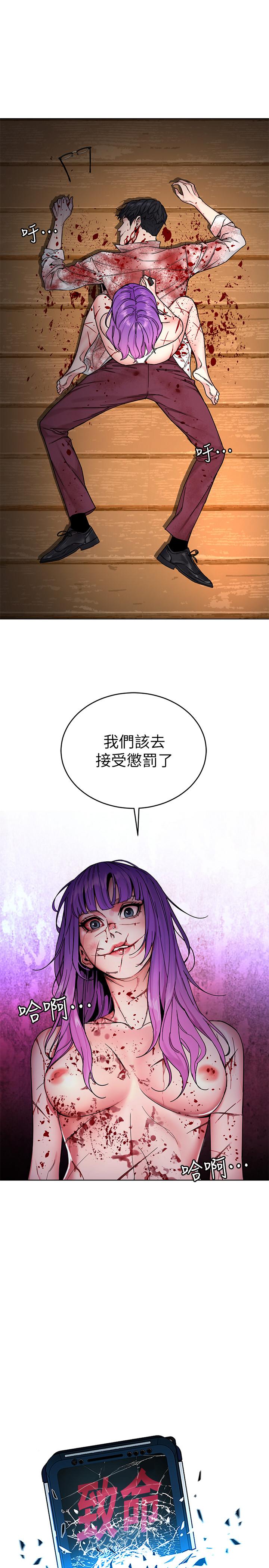 致命游戏第70话-决赛开始