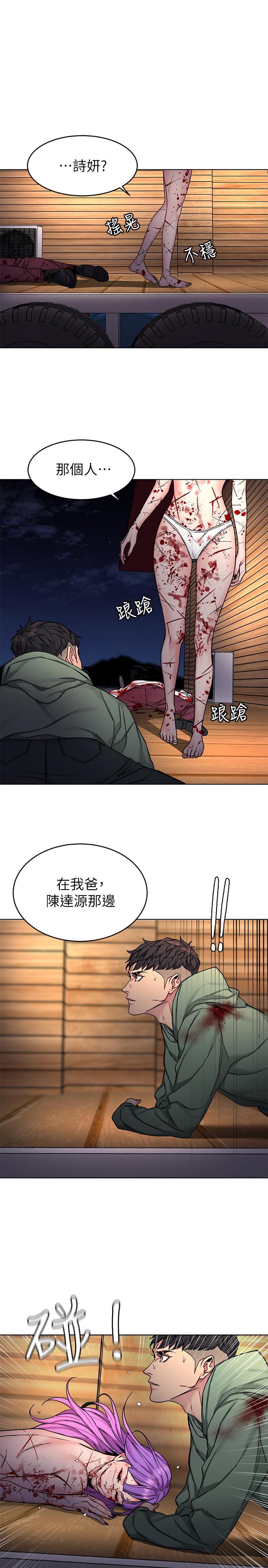 致命游戏第70话-决赛开始