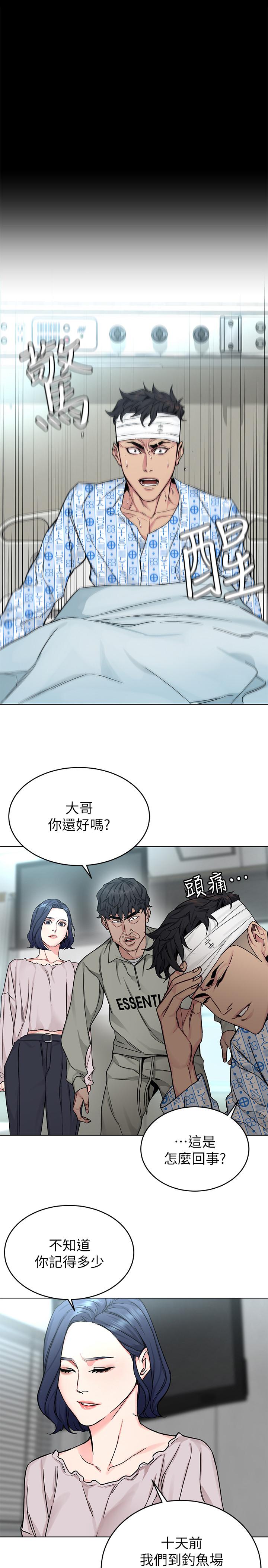 致命游戏第70话-决赛开始