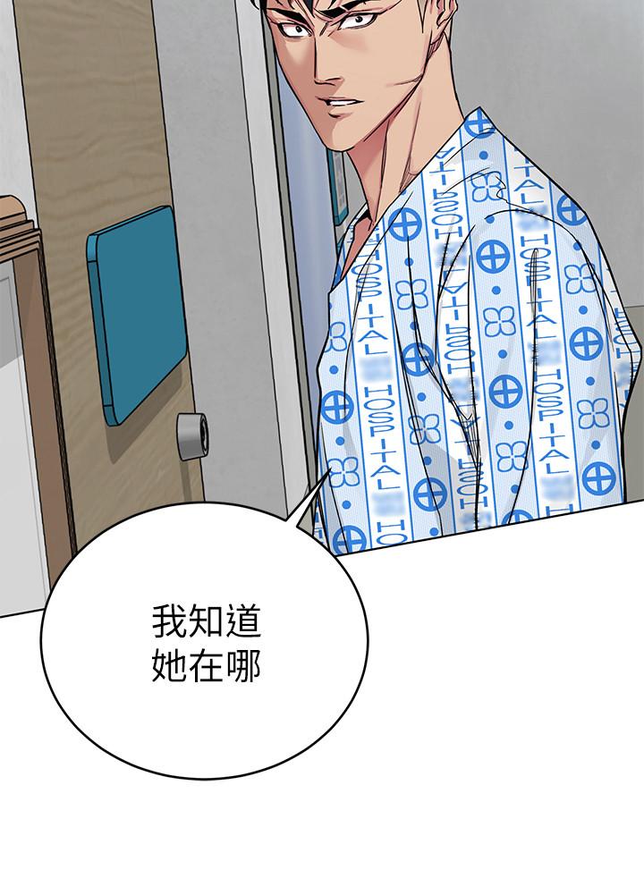 致命游戏第70话-决赛开始