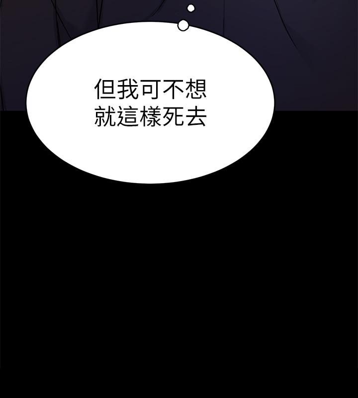 致命游戏第70话-决赛开始