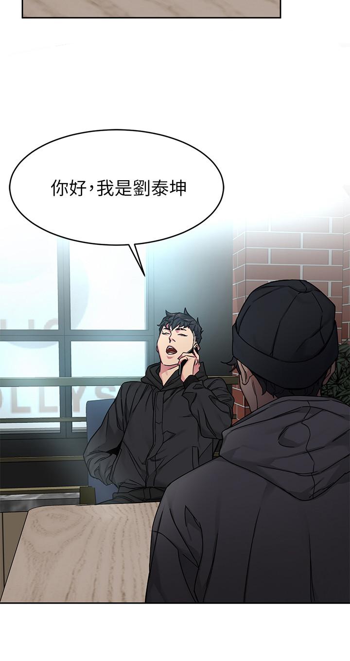 致命游戏第71话-直攻会长的空中别墅