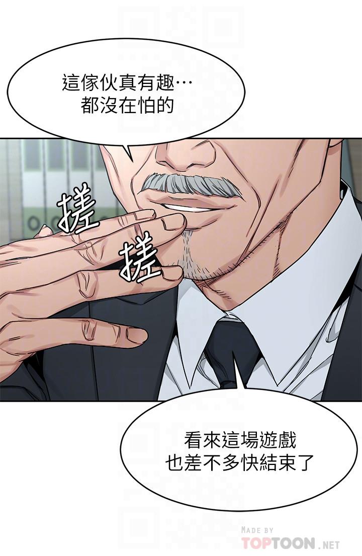 致命游戏第71话-直攻会长的空中别墅