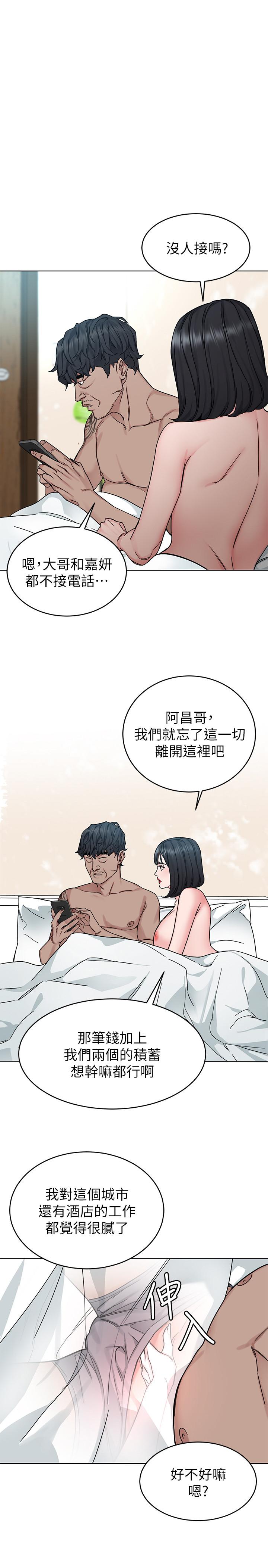 致命游戏第71话-直攻会长的空中别墅