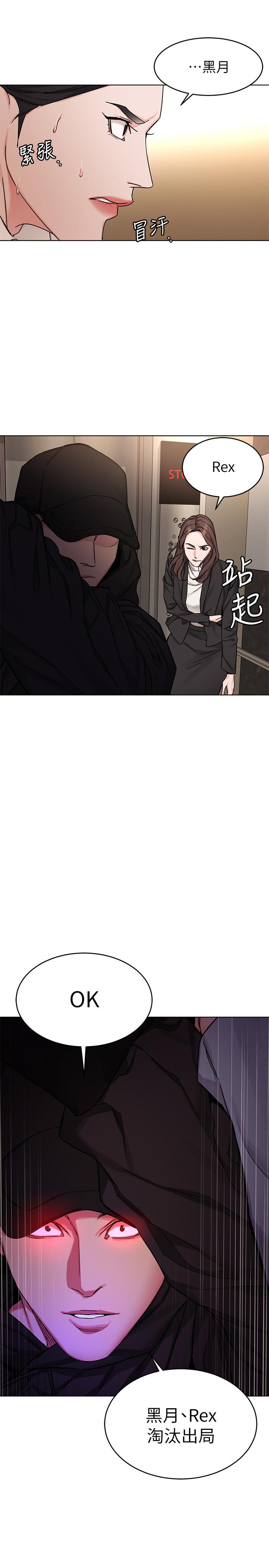 致命游戏第71话-直攻会长的空中别墅