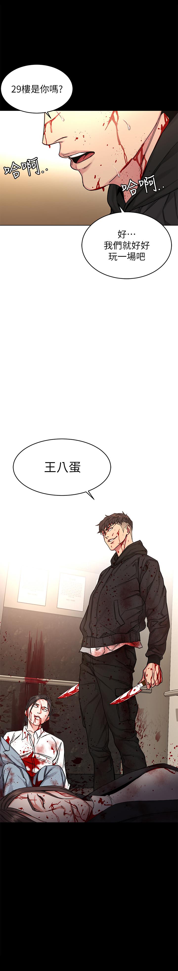 致命游戏第71话-直攻会长的空中别墅