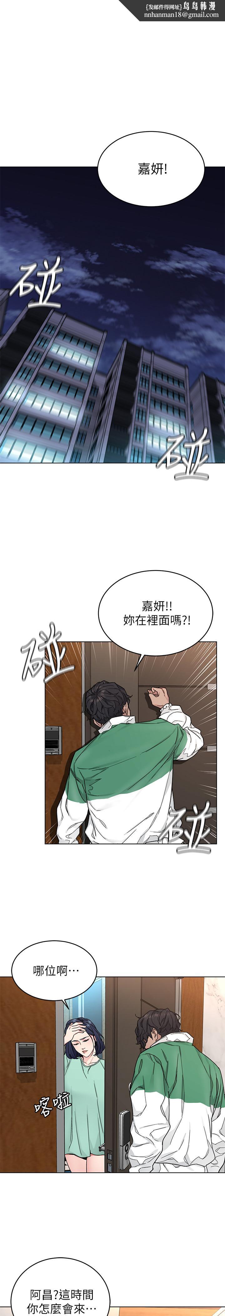 致命游戏第72话-露出疯狂本性的会长