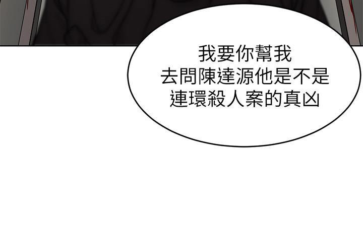致命游戏第72话-露出疯狂本性的会长