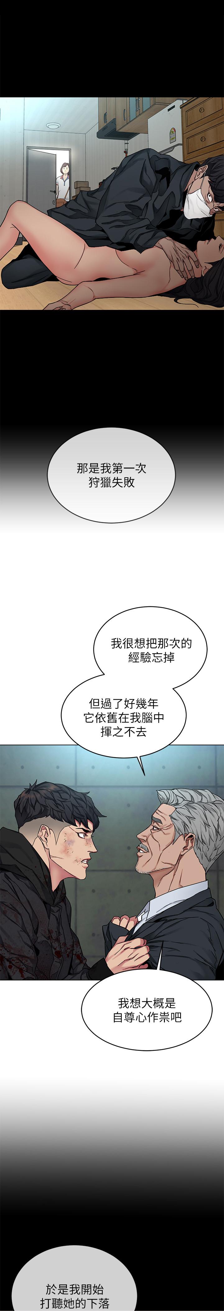致命游戏最终话-审判之日