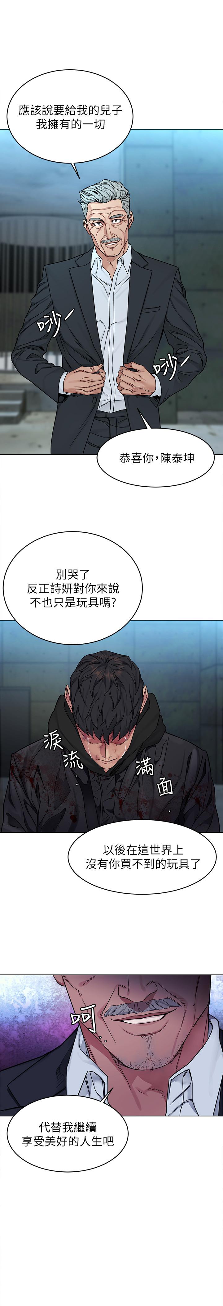 致命游戏最终话-审判之日