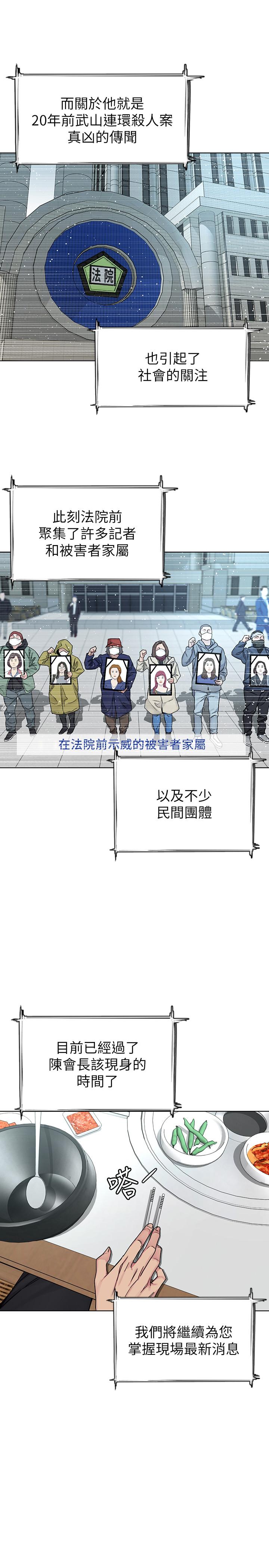 致命游戏最终话-审判之日