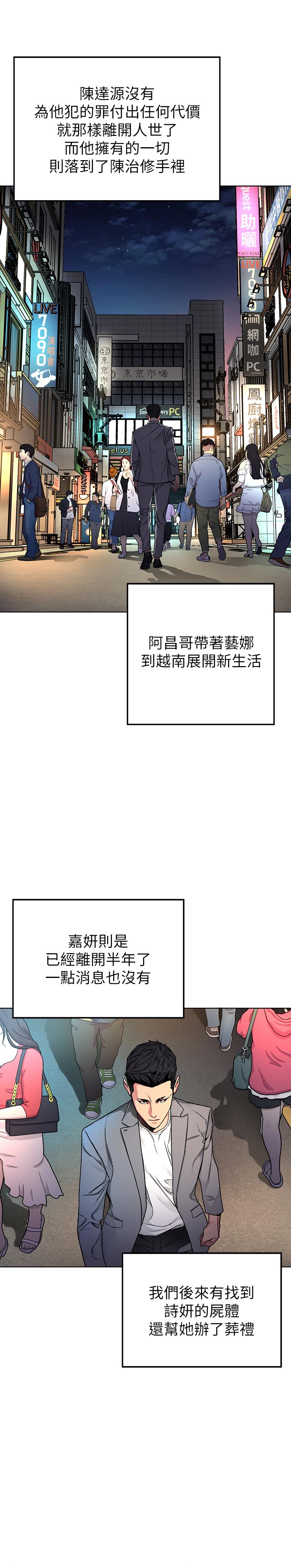 致命游戏最终话-审判之日